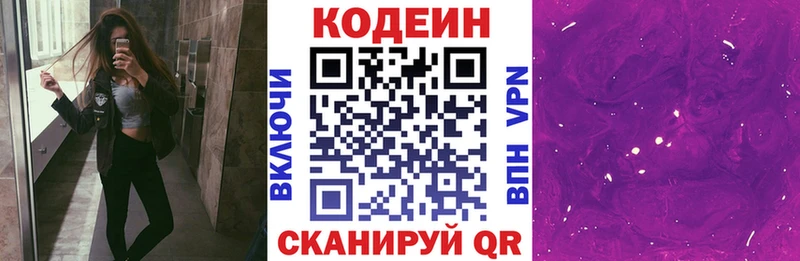 где продают наркотики  Новый Оскол  Кодеиновый сироп Lean напиток Lean (лин) 