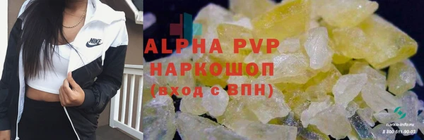 ALPHA-PVP Балахна