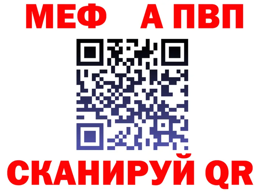 Alpha PVP СК КРИС зеркало площадка мега Новый Оскол