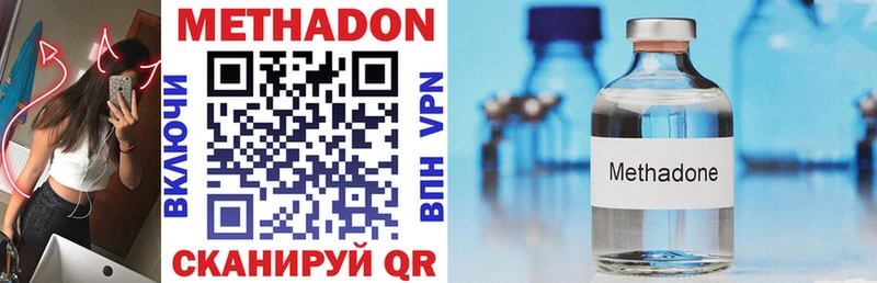 Метадон VHQ  ОМГ ОМГ как войти  Новый Оскол  закладки 